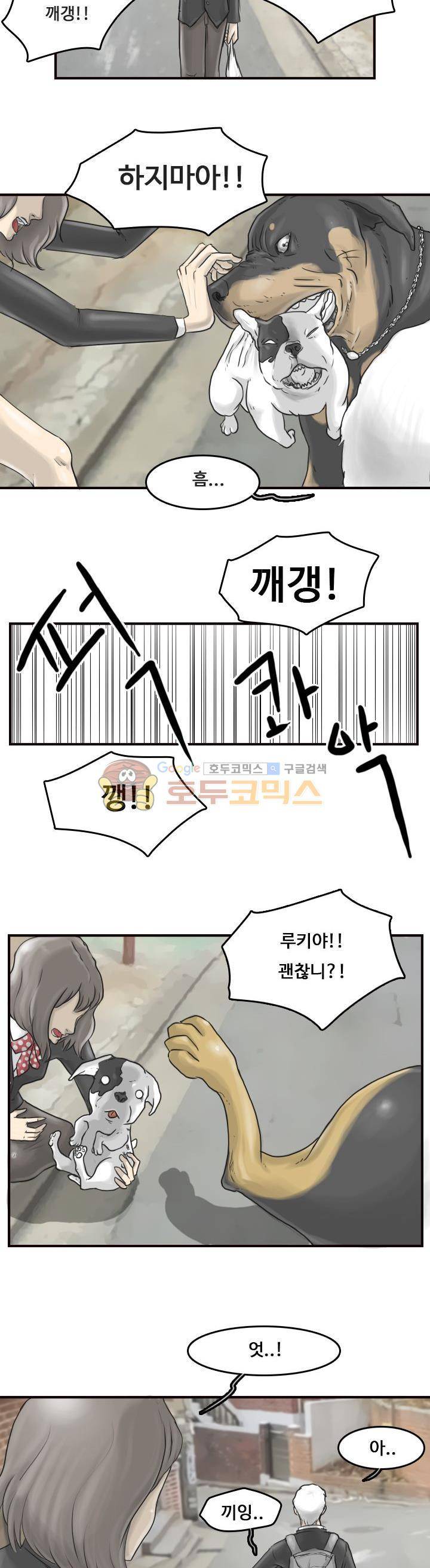 트랜스플란트 14화 2