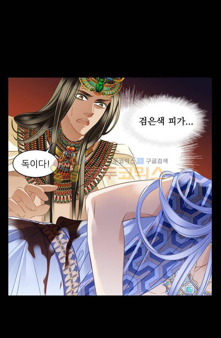 모래와 바다의 노래 48화 10