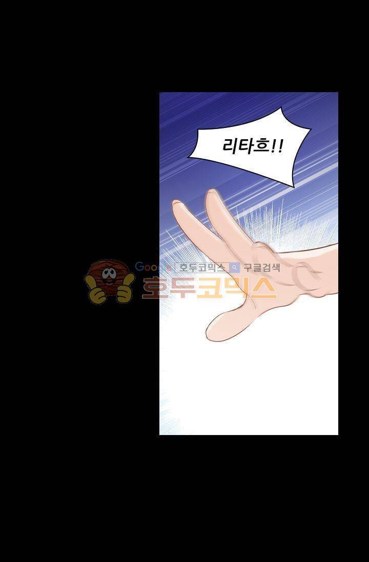 모래와 바다의 노래 48화 11