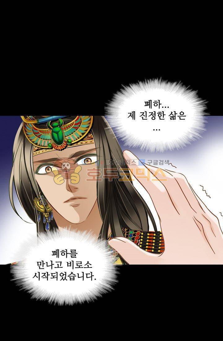 모래와 바다의 노래 48화 15