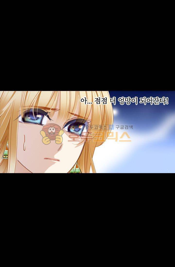 모래와 바다의 노래 57화 1