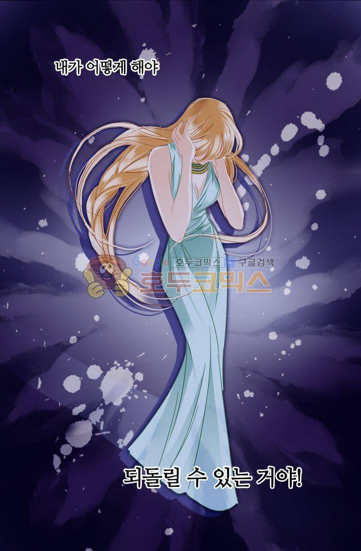 모래와 바다의 노래 57화 4