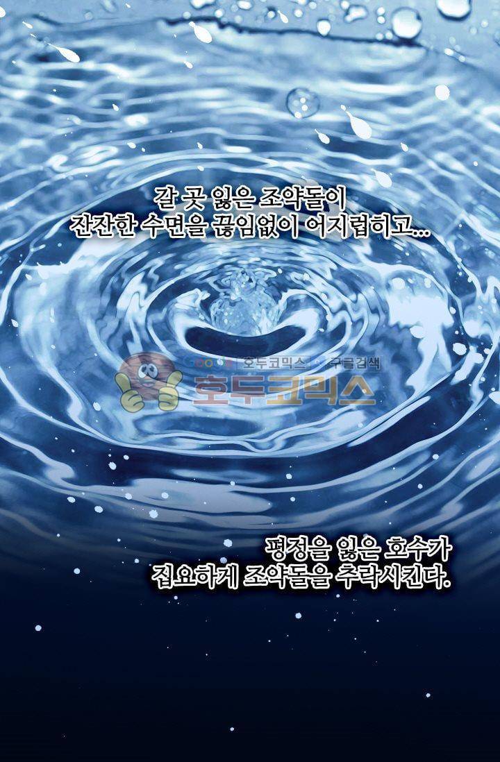 모래와 바다의 노래 57화 6