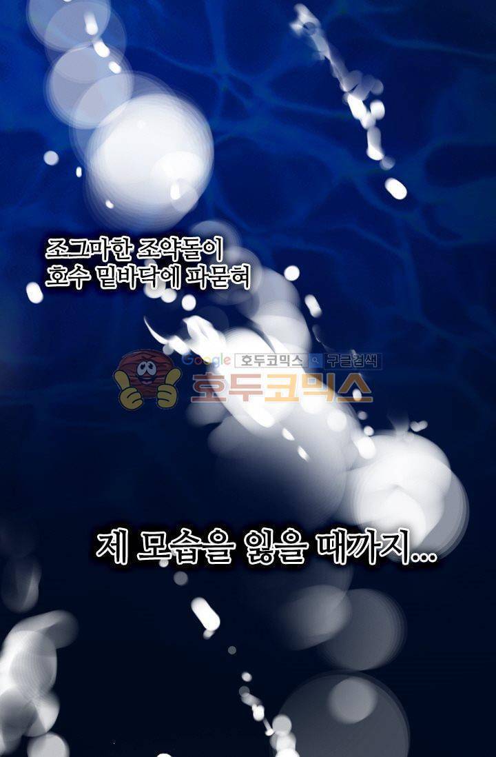 모래와 바다의 노래 57화 7