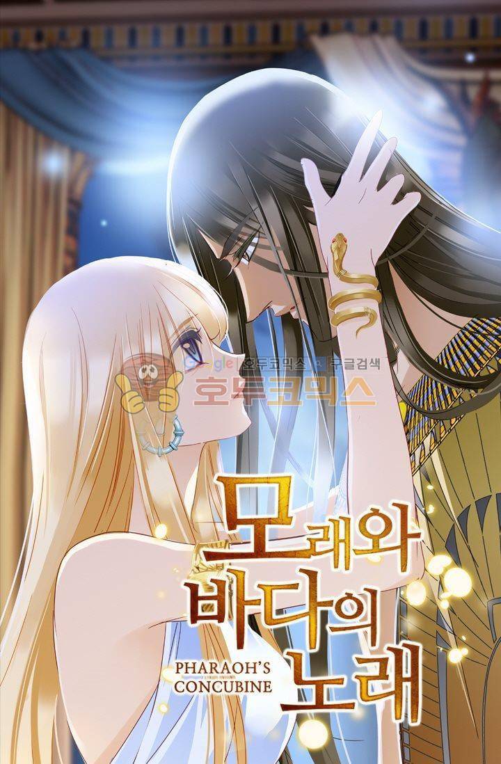 모래와 바다의 노래 57화 8