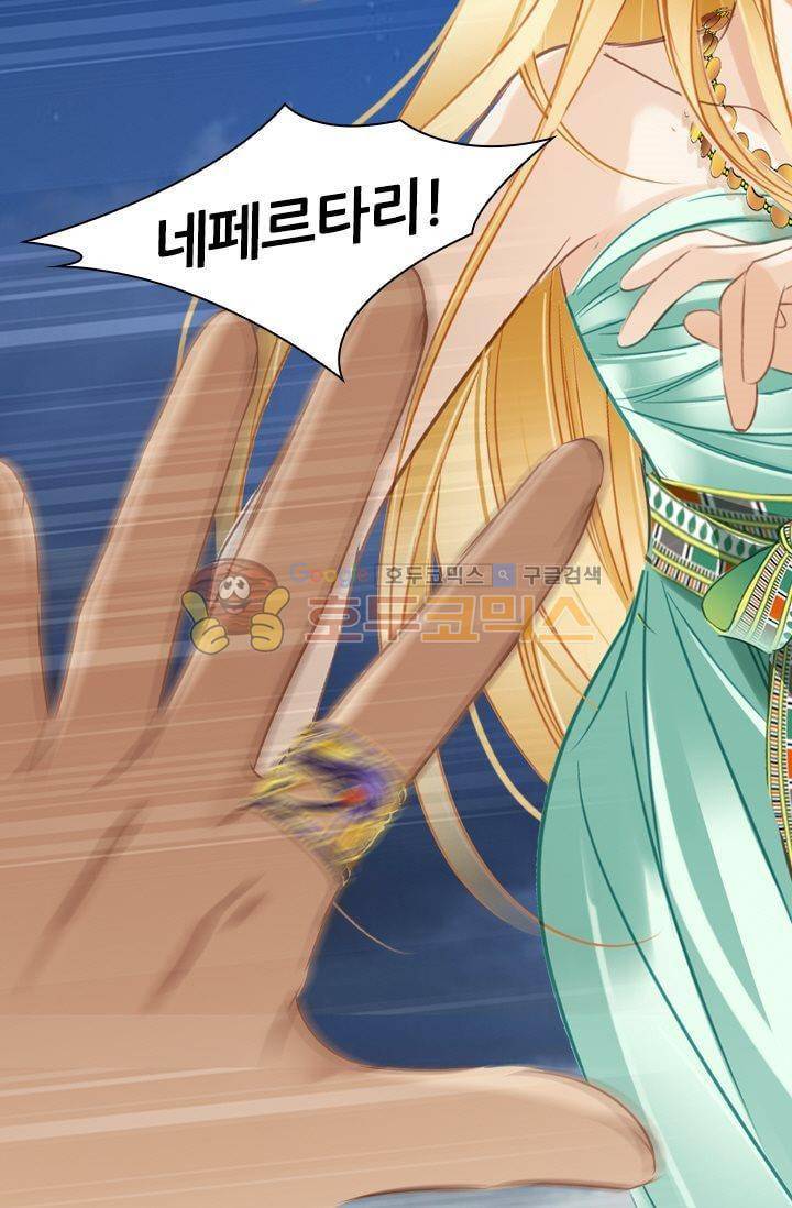 모래와 바다의 노래 57화 13