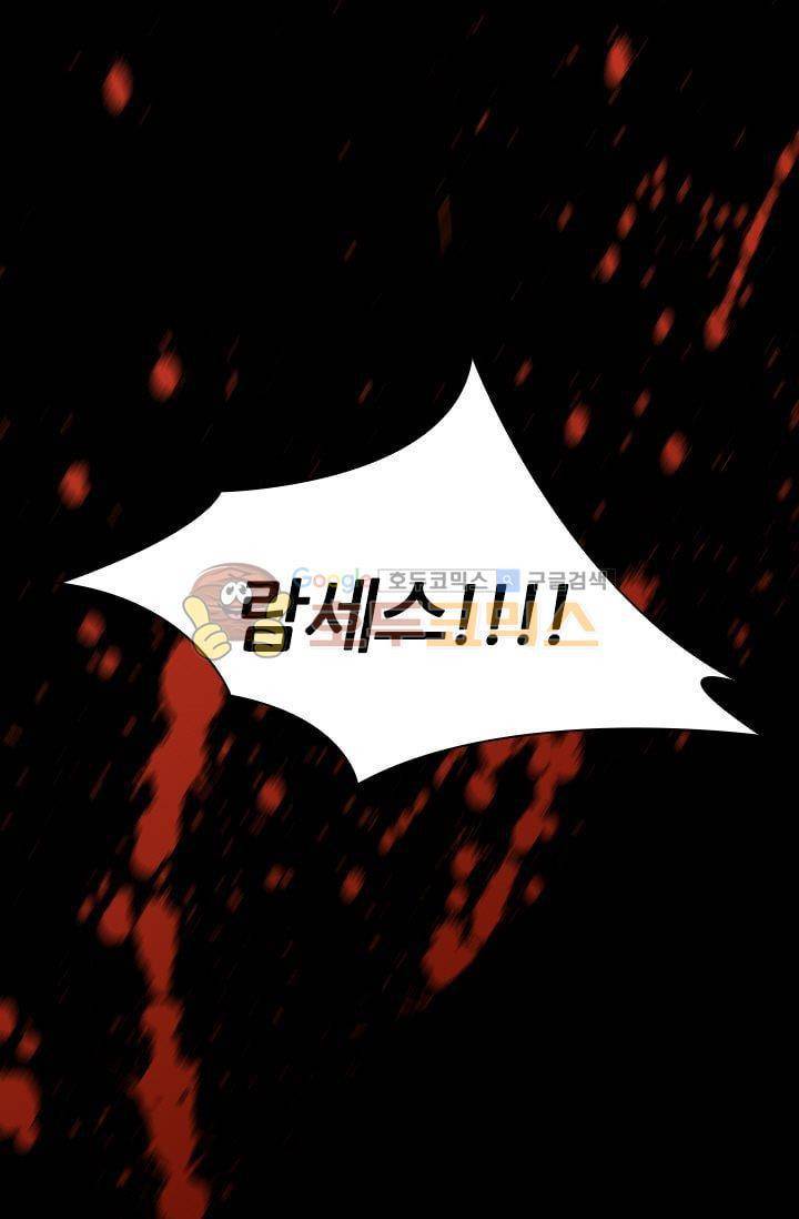 모래와 바다의 노래 57화 18
