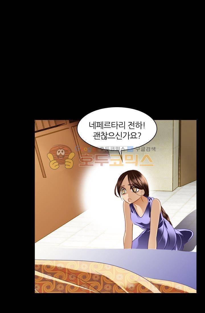 모래와 바다의 노래 57화 21