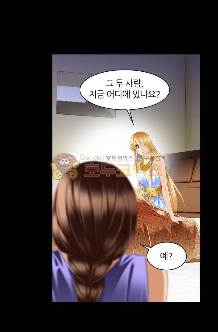 모래와 바다의 노래 57화 22