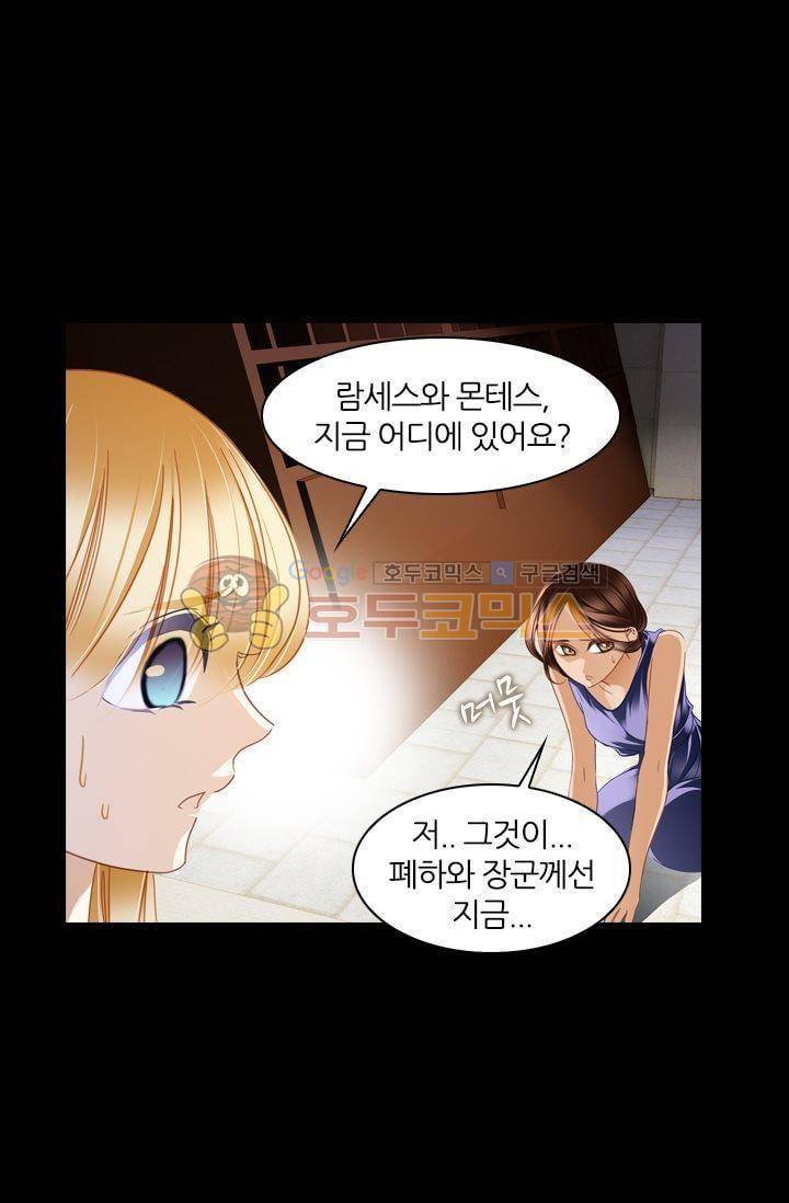모래와 바다의 노래 57화 23