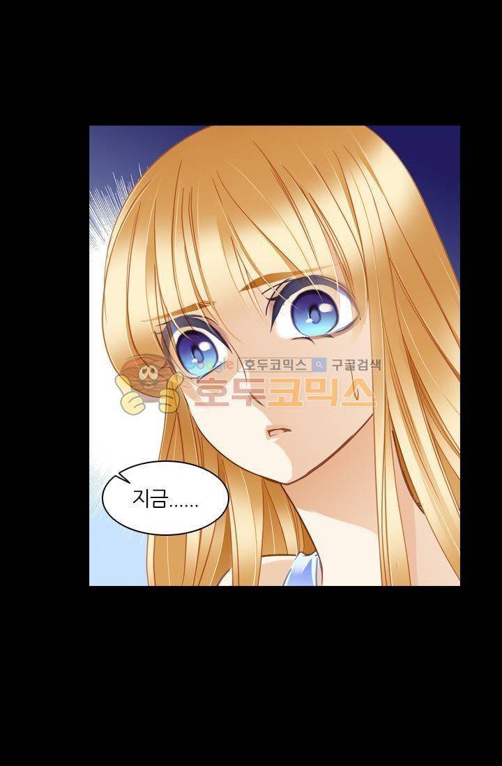 모래와 바다의 노래 57화 24