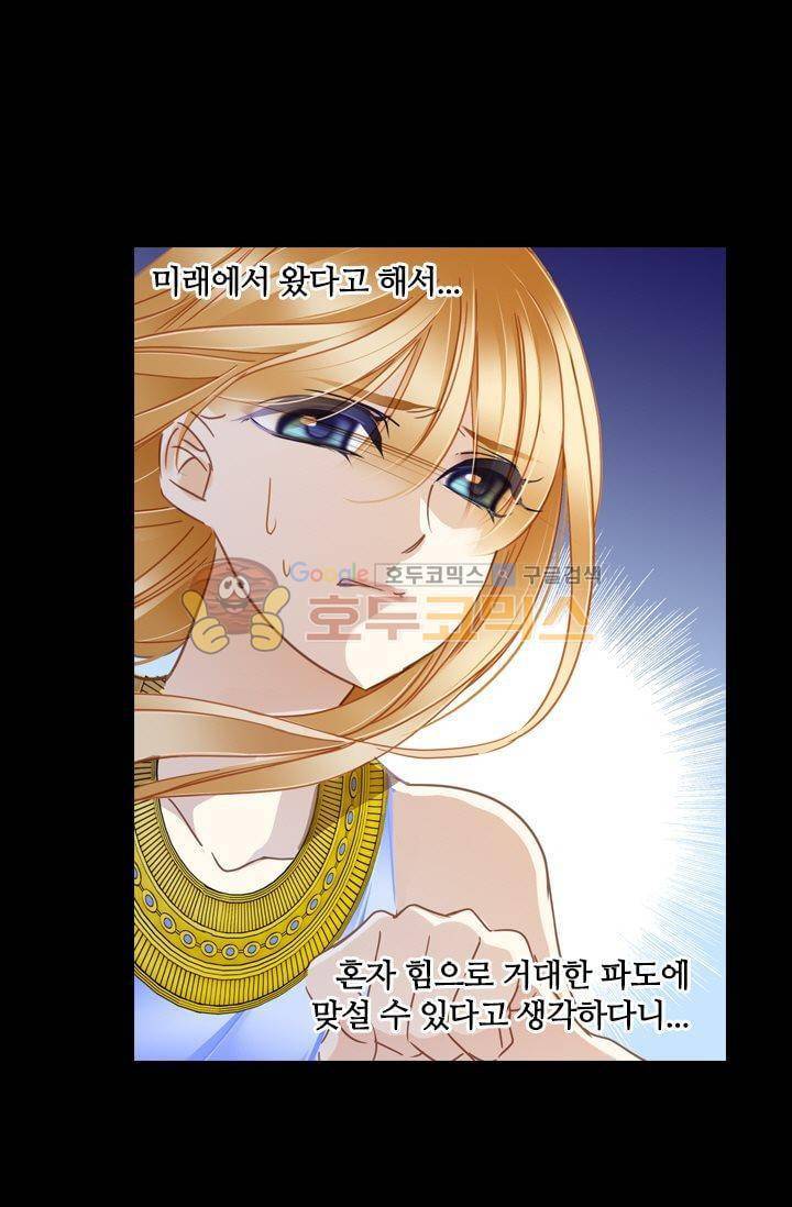 모래와 바다의 노래 57화 27