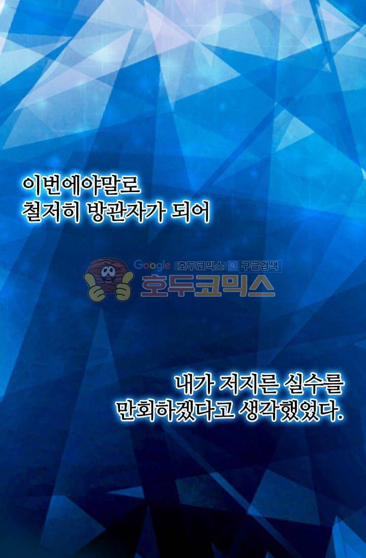 모래와 바다의 노래 57화 28