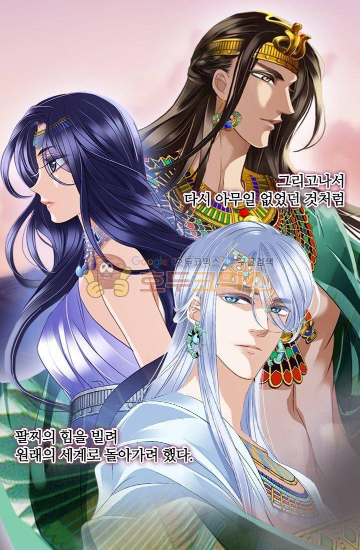 모래와 바다의 노래 57화 29