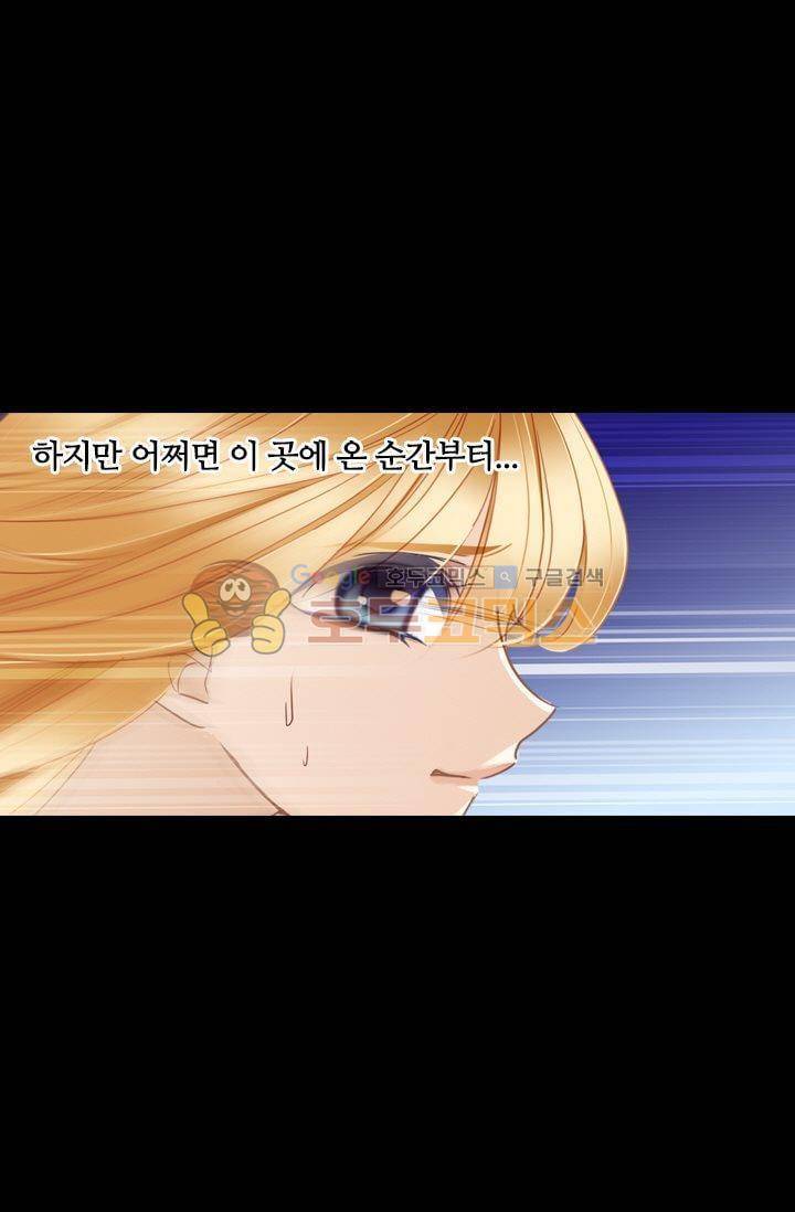 모래와 바다의 노래 57화 30