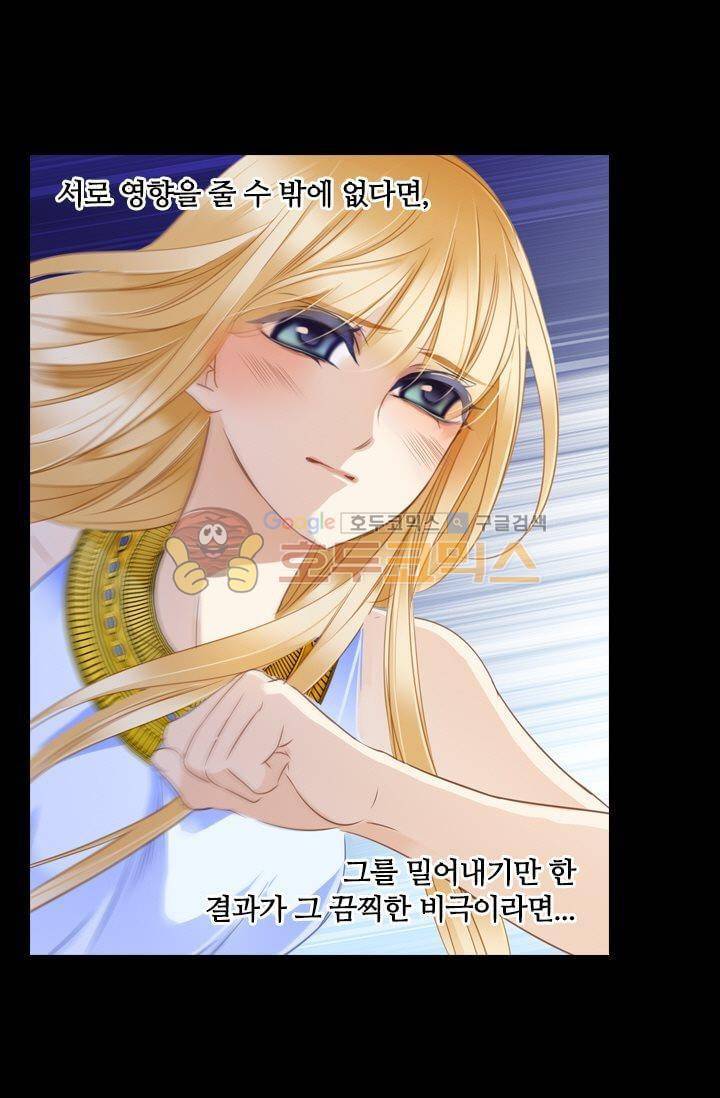 모래와 바다의 노래 57화 34