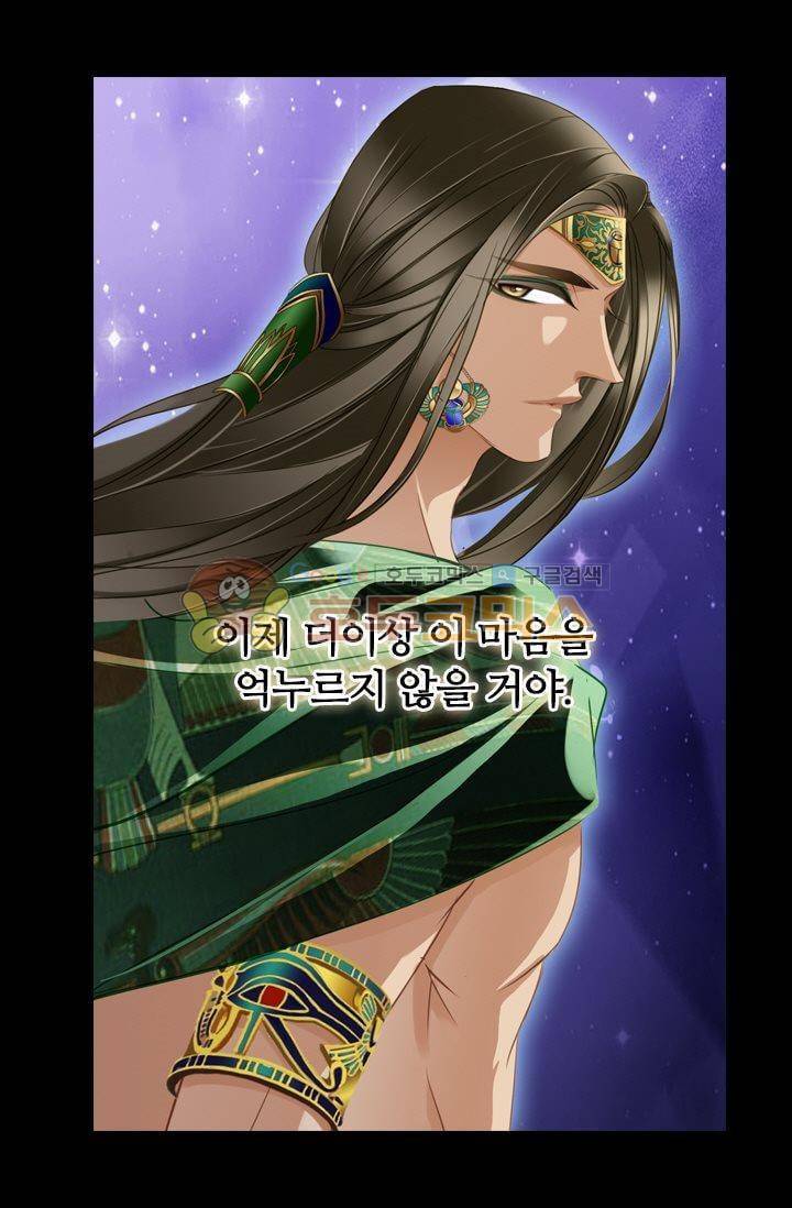 모래와 바다의 노래 57화 35