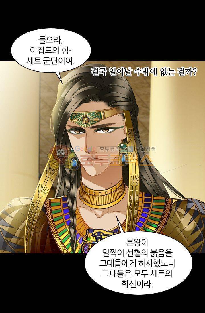 모래와 바다의 노래 57화 43