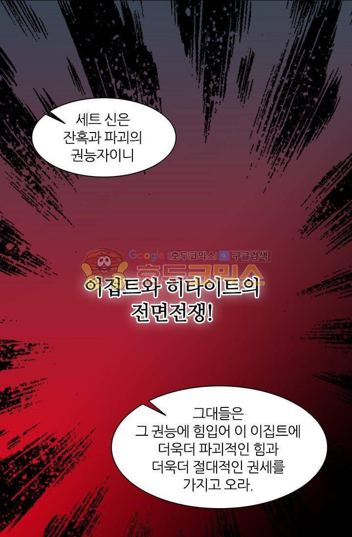 모래와 바다의 노래 57화 44