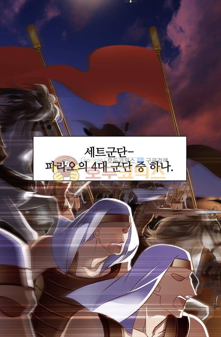 모래와 바다의 노래 57화 45