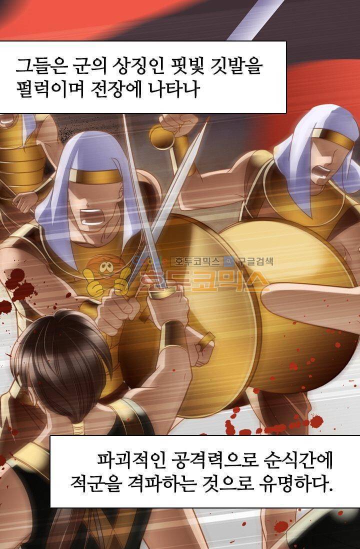 모래와 바다의 노래 57화 46