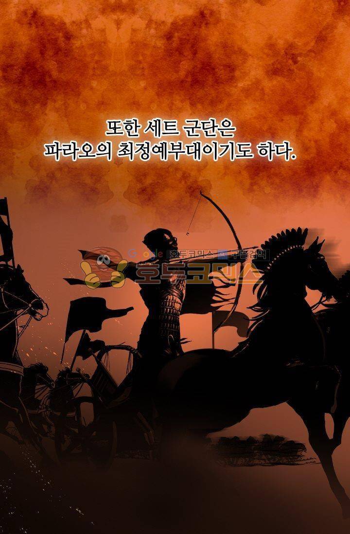 모래와 바다의 노래 57화 47