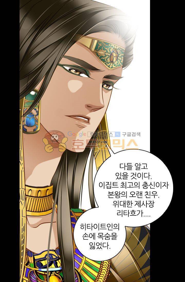 모래와 바다의 노래 57화 48