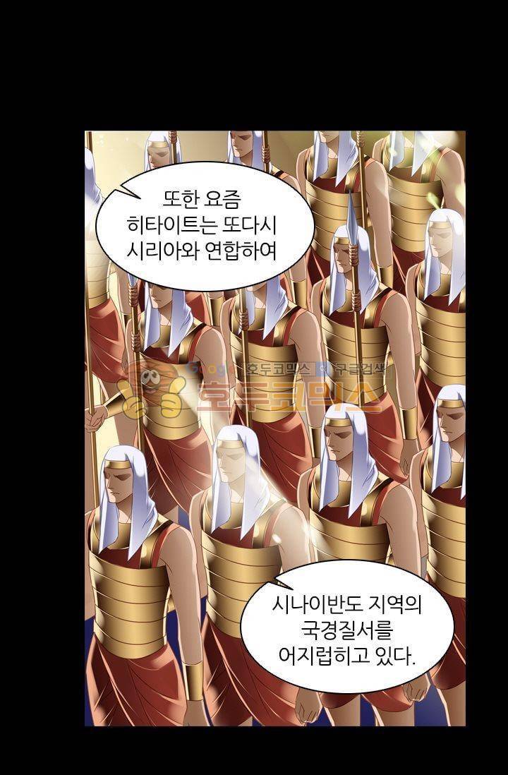 모래와 바다의 노래 57화 49