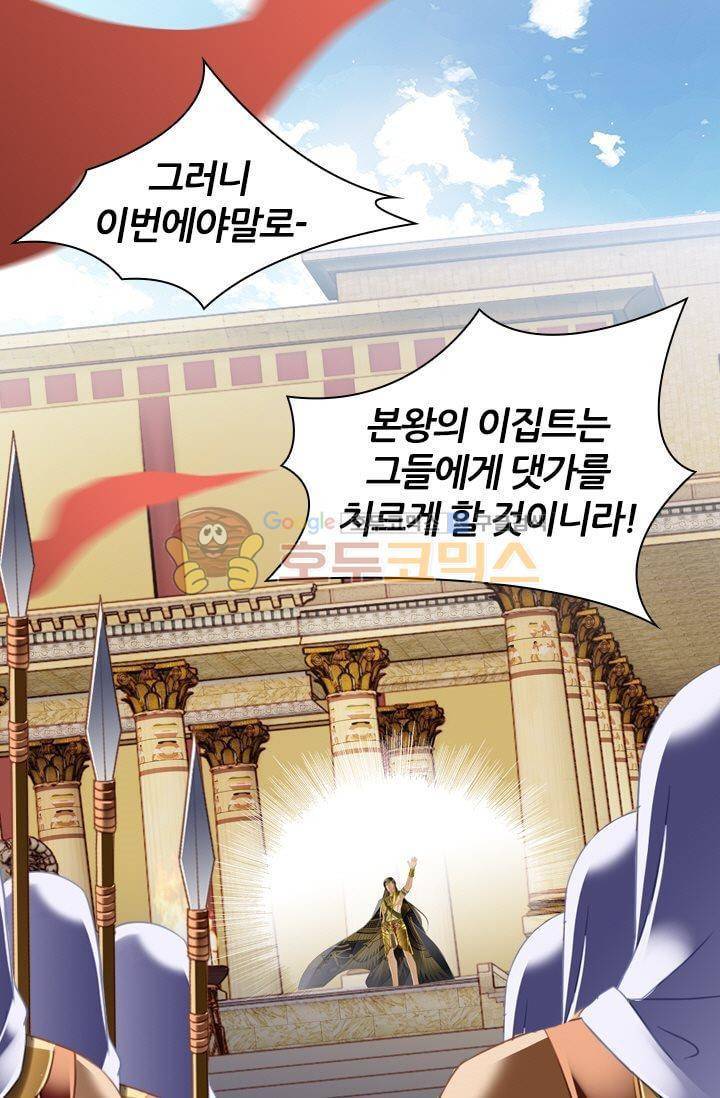 모래와 바다의 노래 57화 50