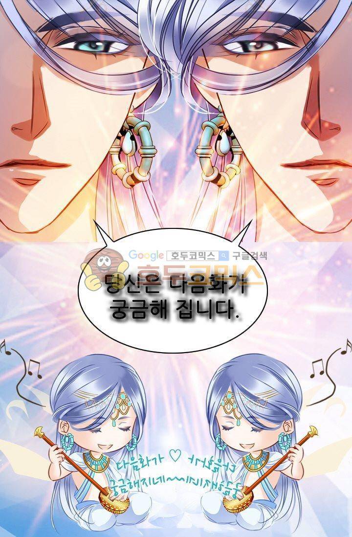 모래와 바다의 노래 57화 54