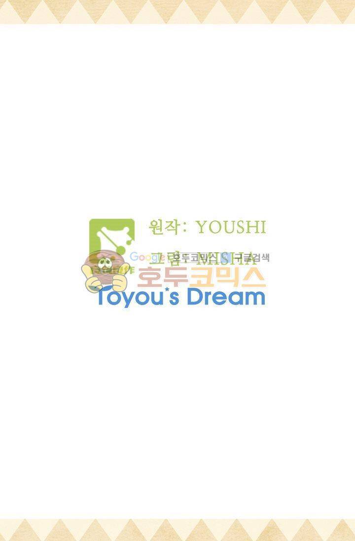 모래와 바다의 노래 57화 55