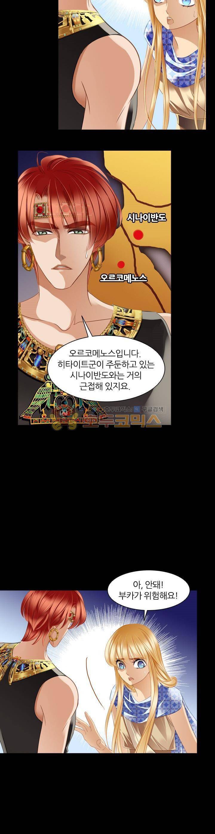 모래와 바다의 노래 63화 2