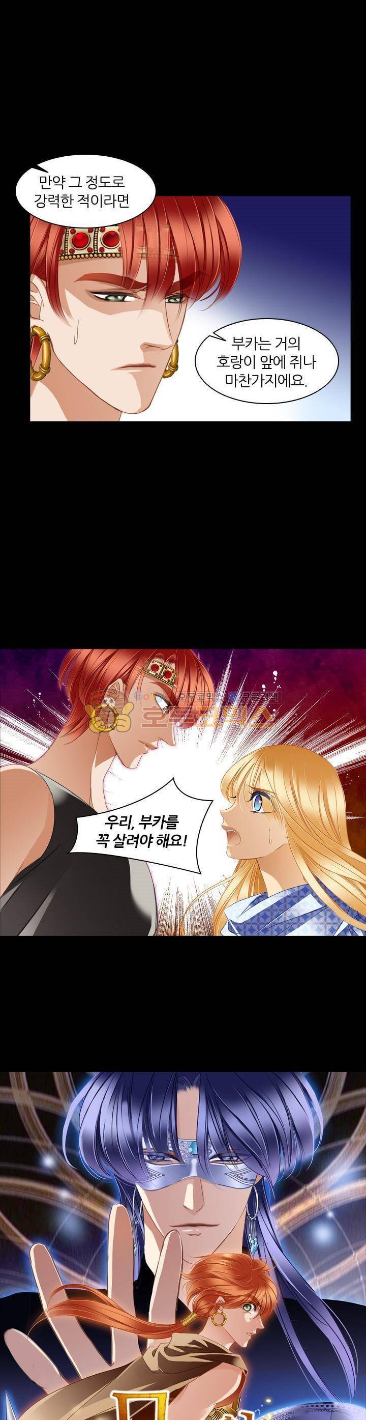 모래와 바다의 노래 63화 3