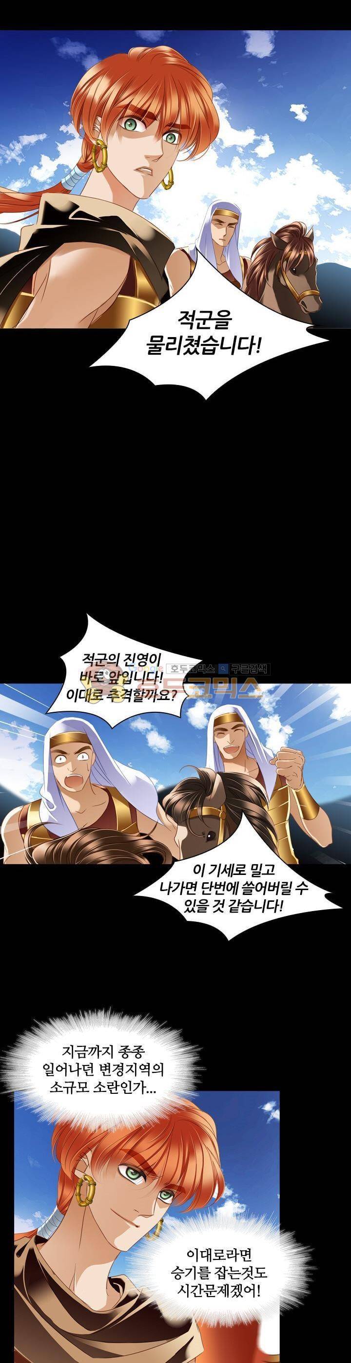 모래와 바다의 노래 63화 5