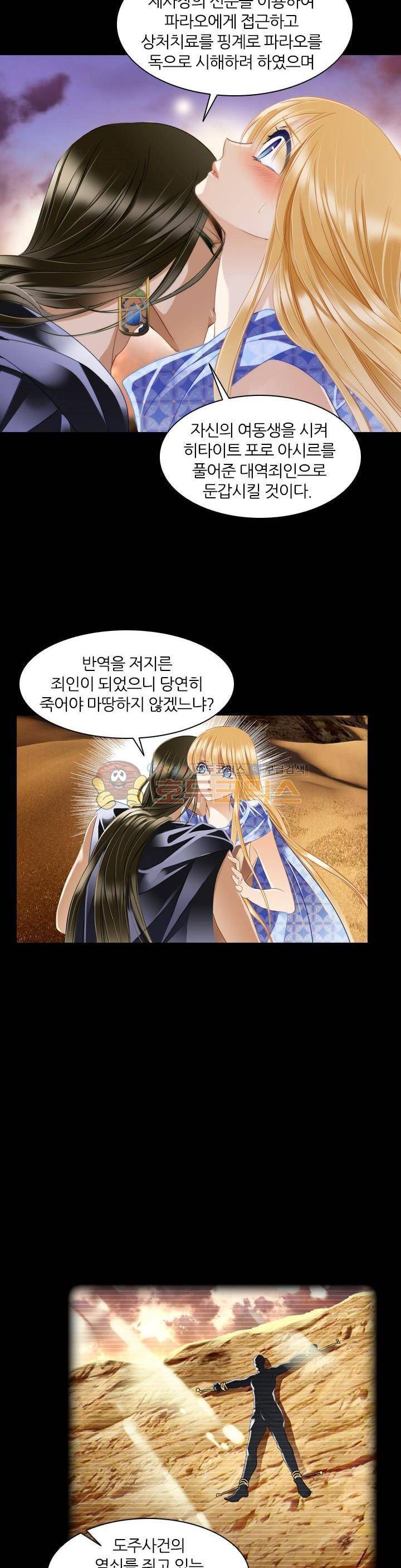 모래와 바다의 노래 68화 3