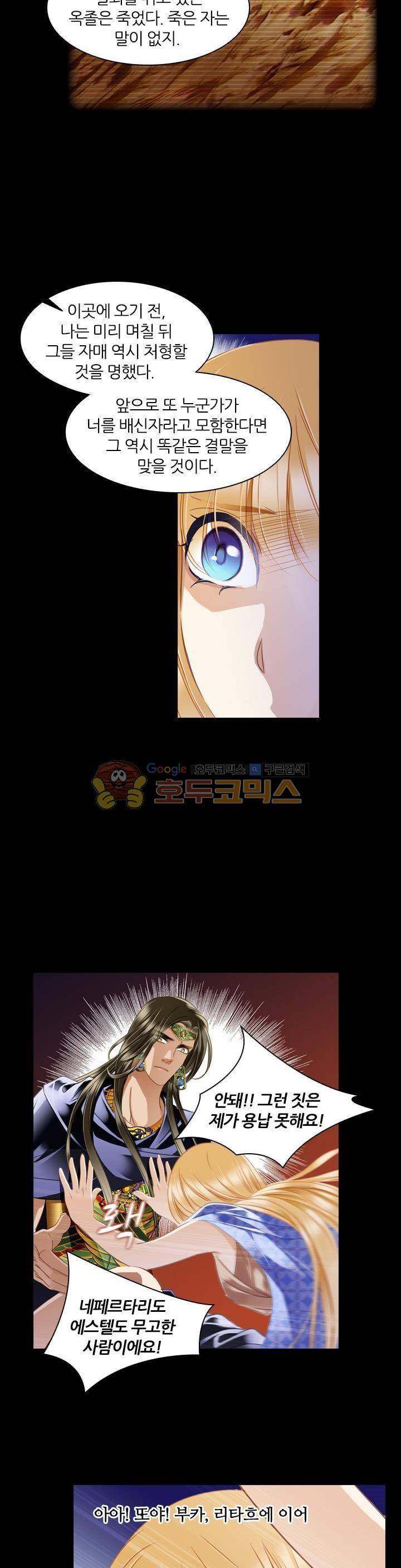 모래와 바다의 노래 68화 4