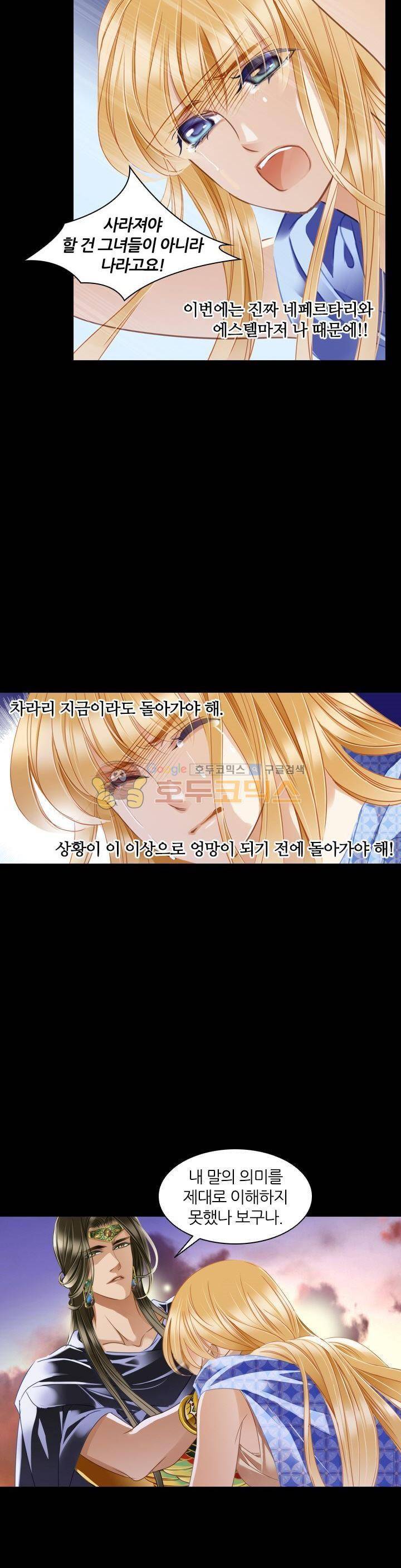 모래와 바다의 노래 68화 5