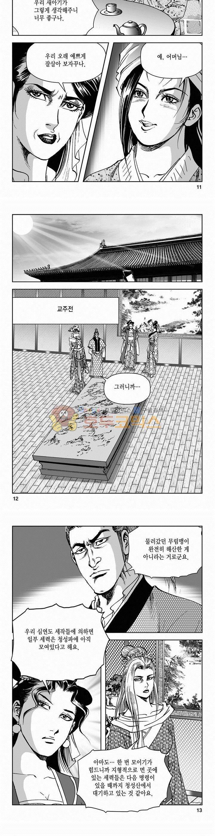 삼십육천칠십이지 48권 3