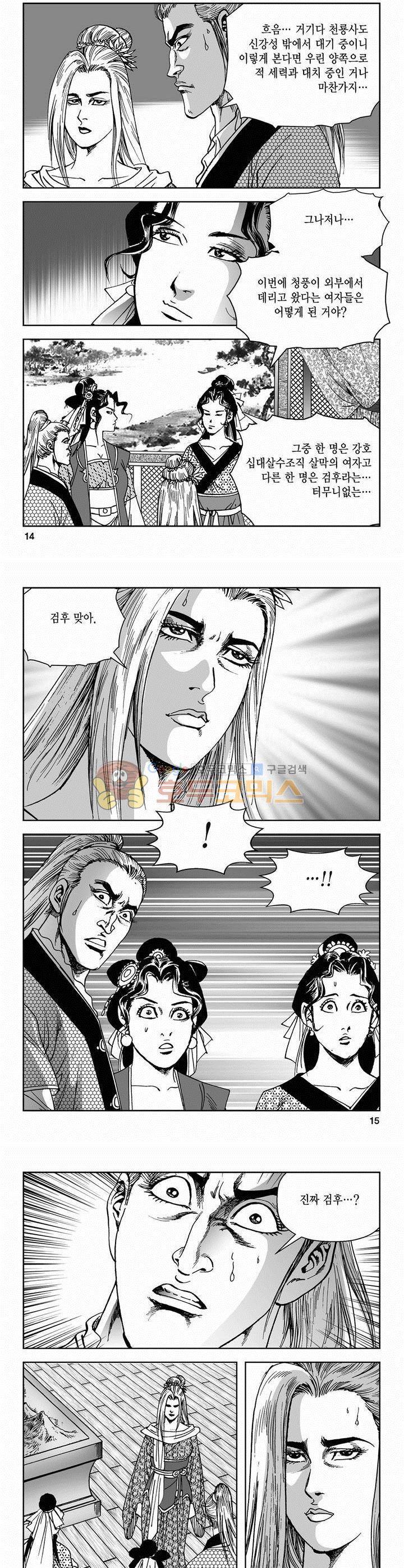 삼십육천칠십이지 48권 4