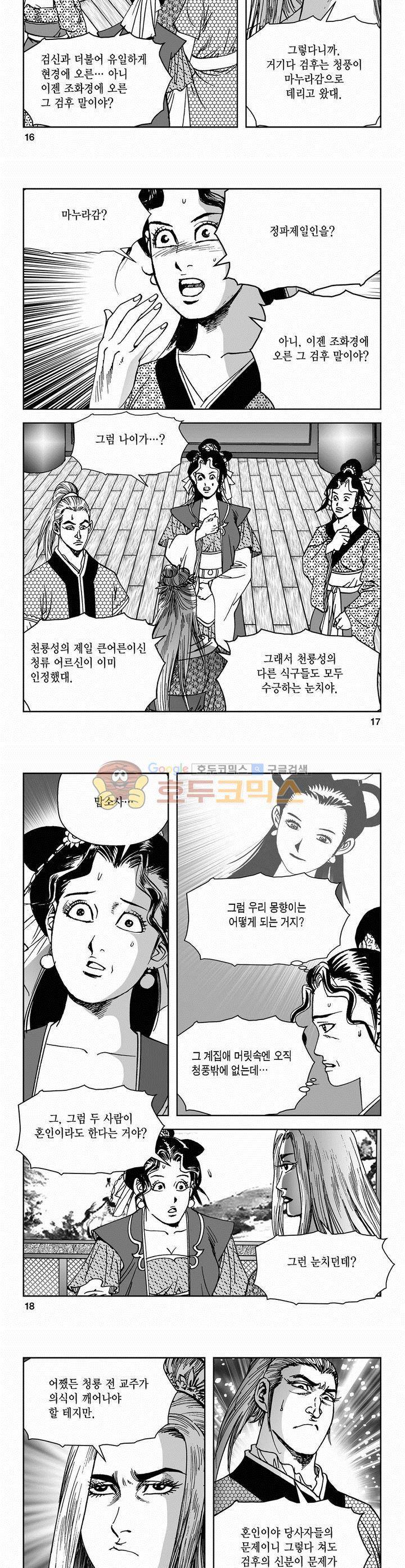 삼십육천칠십이지 48권 5