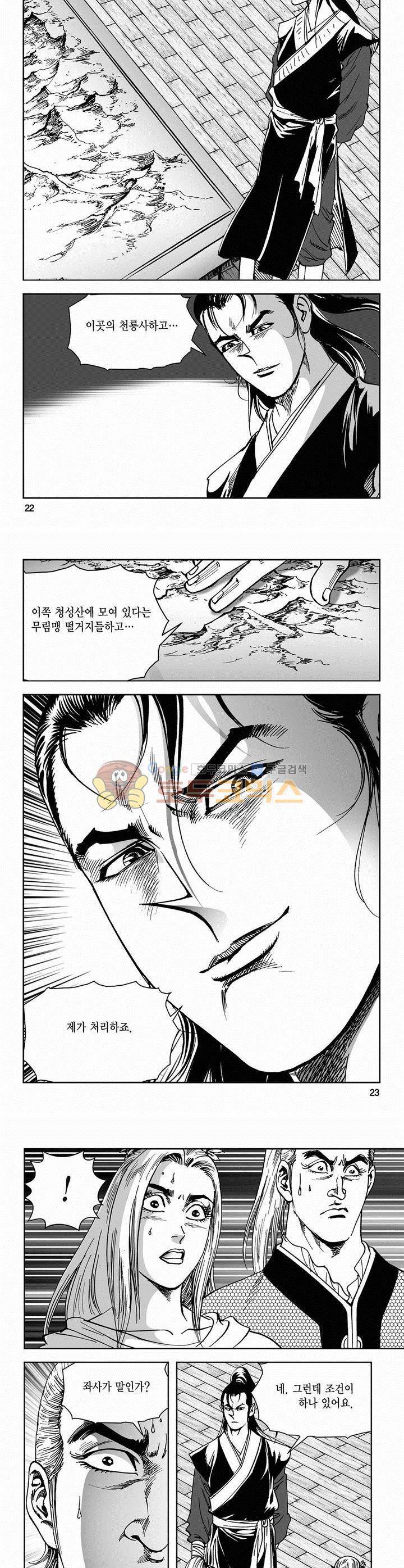 삼십육천칠십이지 48권 7