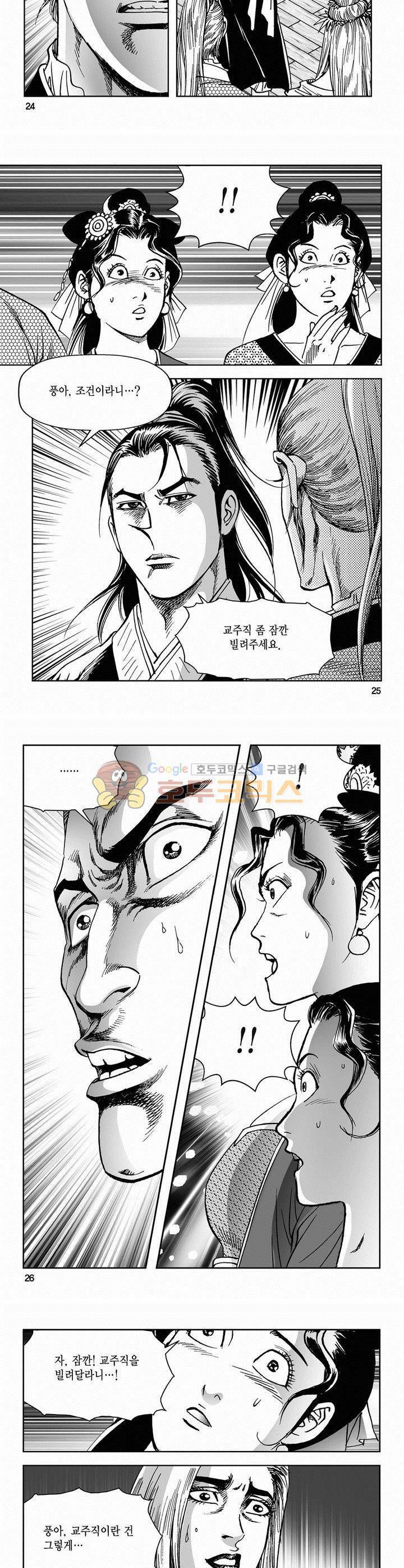 삼십육천칠십이지 48권 8