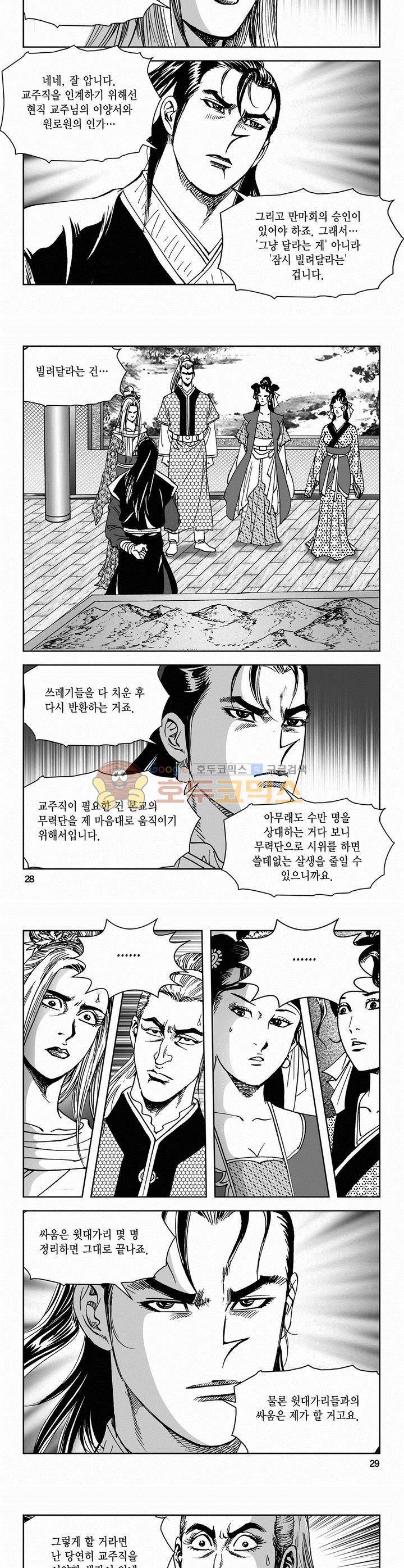 삼십육천칠십이지 48권 9