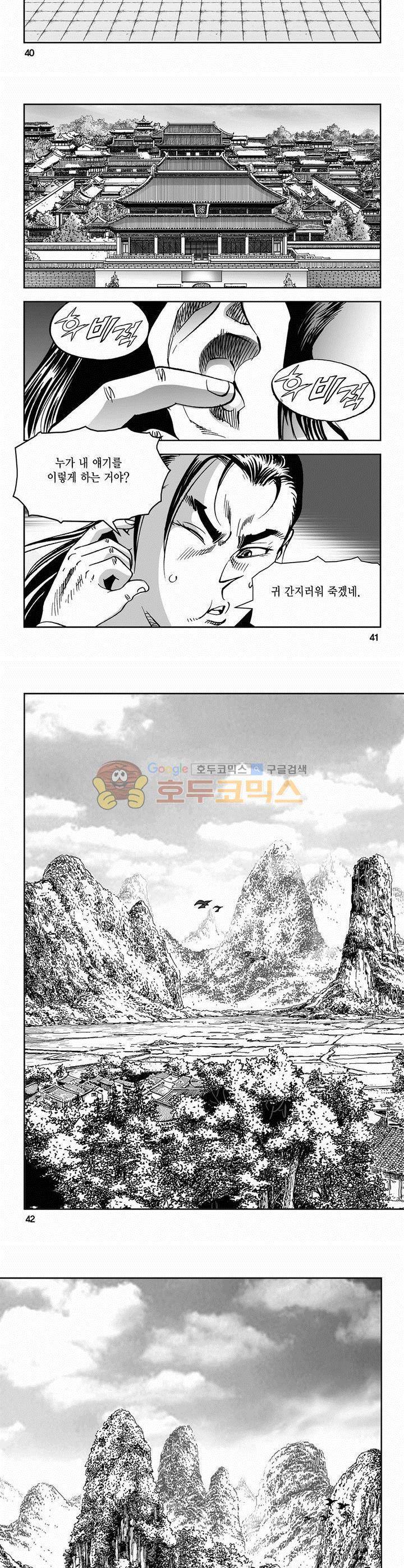삼십육천칠십이지 48권 14