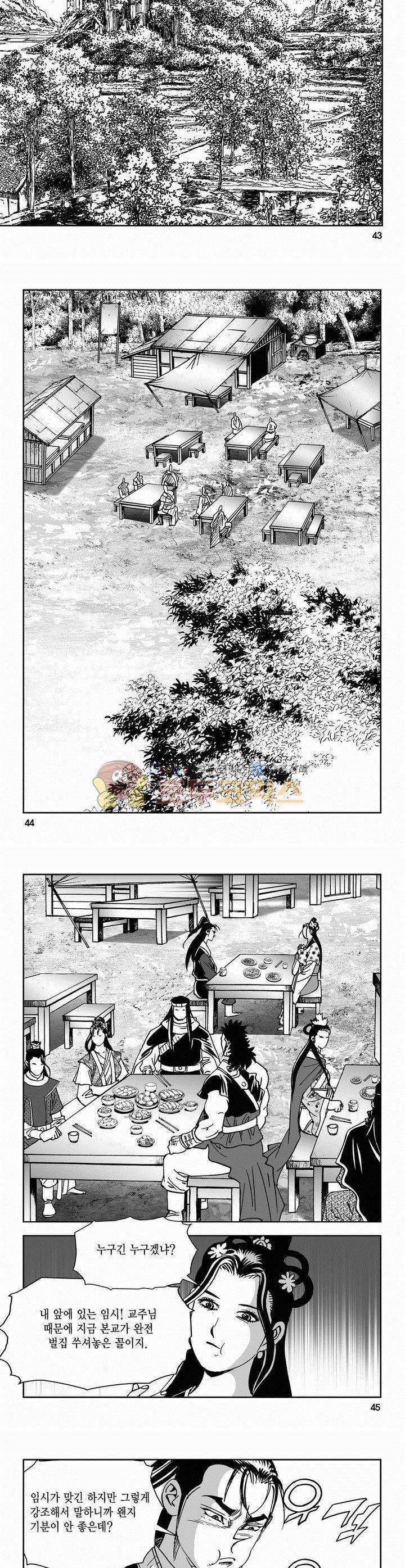 삼십육천칠십이지 48권 15