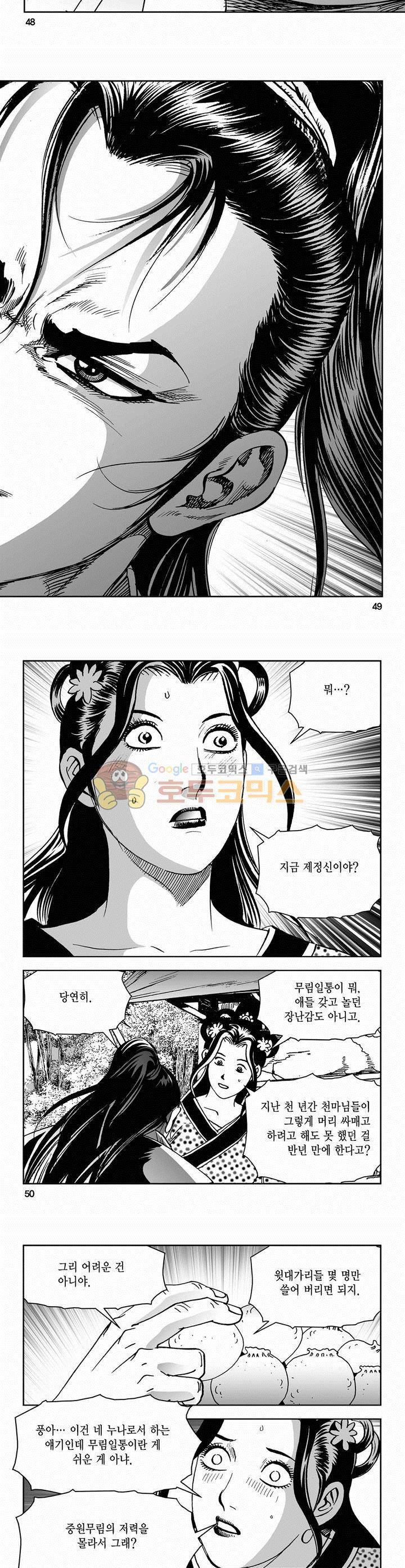 삼십육천칠십이지 48권 17