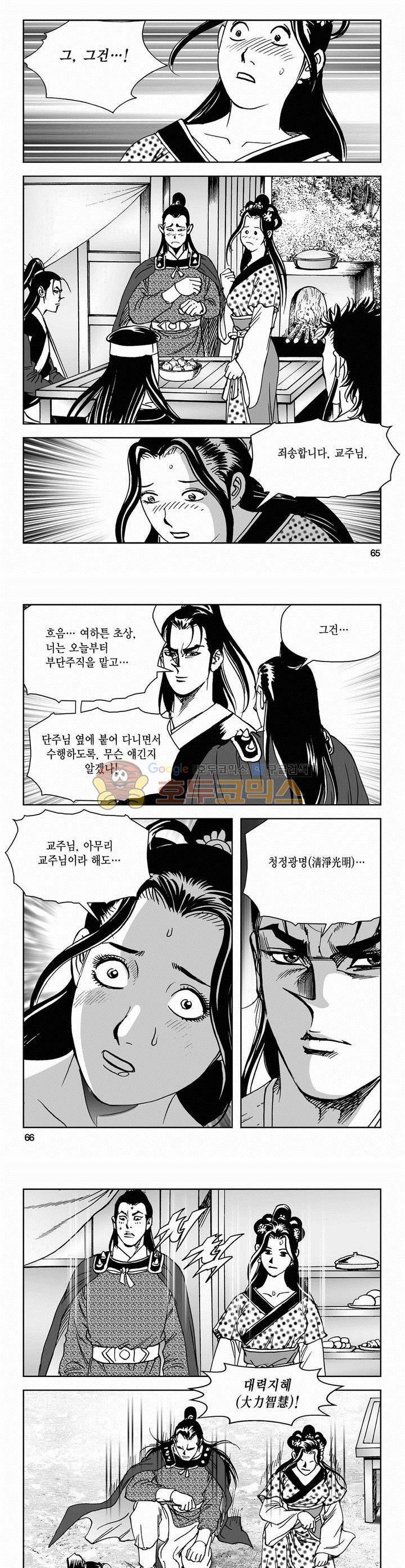 삼십육천칠십이지 48권 23