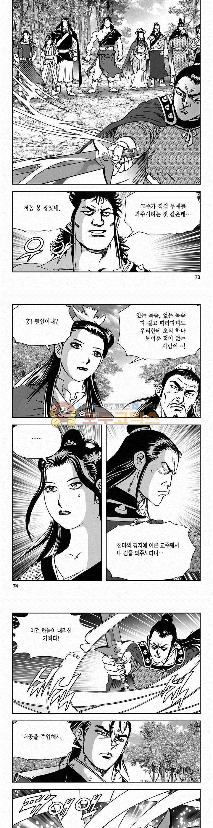 삼십육천칠십이지 48권 26