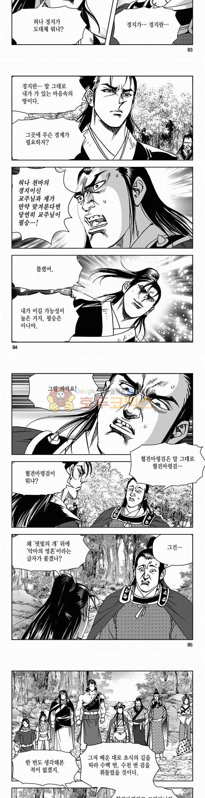 삼십육천칠십이지 48권 30
