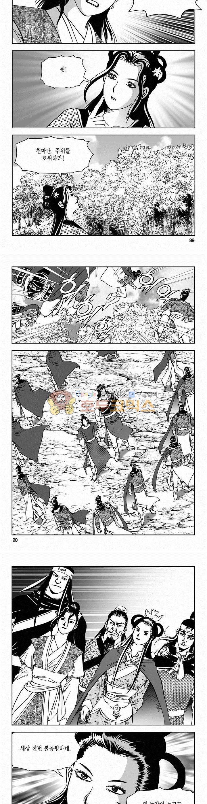 삼십육천칠십이지 48권 32